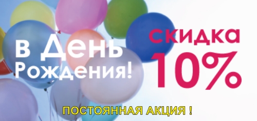 Скидка именинникам на квесты в реальности от Приключениум